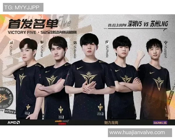 全球总决赛回顾:V5战队状态分析与表现评估