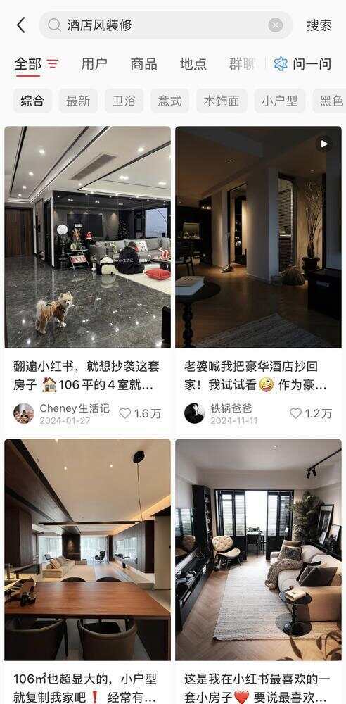 ng28南宫定制家居新趋向:年青人恋上旅店风装修